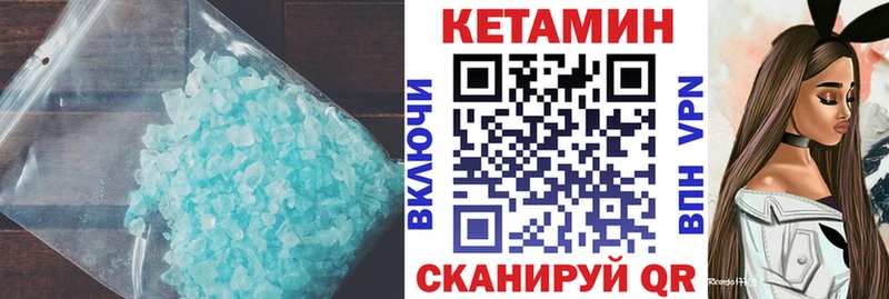 Кетамин VHQ  Старая Русса 